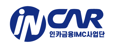 인카금융 IMC 사업단