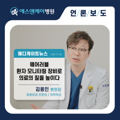 [메디게이트뉴스] 에스앤케이병원 김용인 원장 "하이카디, 환자 모니터링 넘어 병원의 의료 질 높이는 시스템"