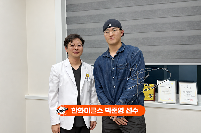 한화이글스 투수 박준영 선수, 대전정형외과 에스앤케이병원 내원
