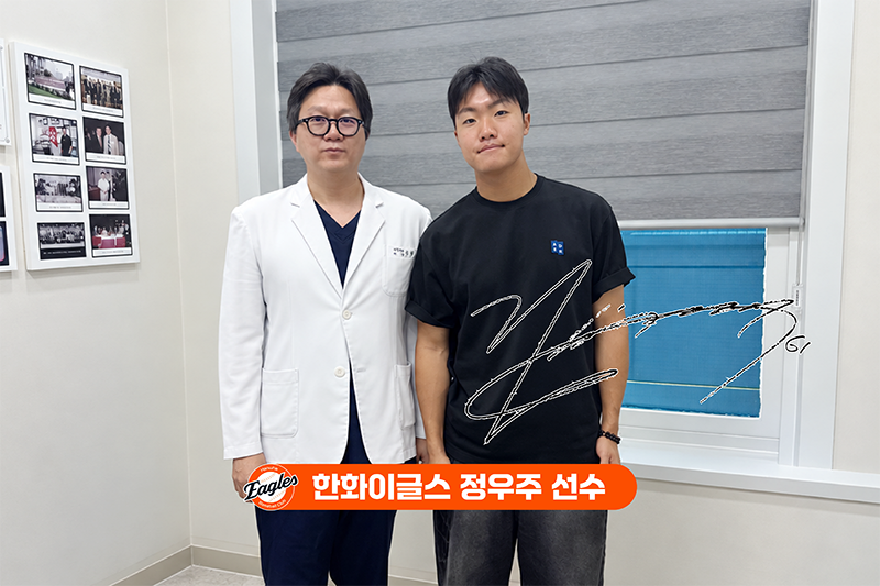 한화이글스 투수 정우주 선수, 대전 정형외과 에스앤케이병원 내원